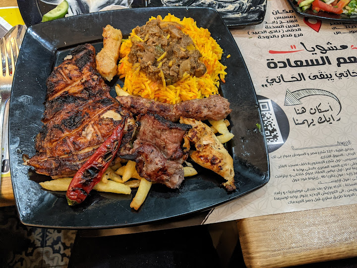 Al Haty Restaurant-مطعم الحاتي
