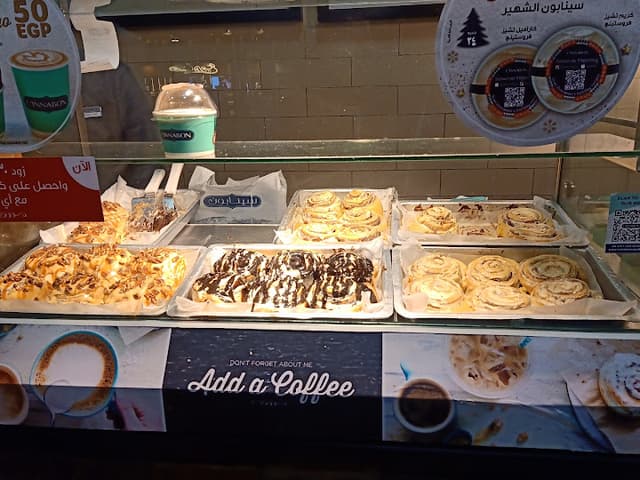 Cinnabon- سينابون