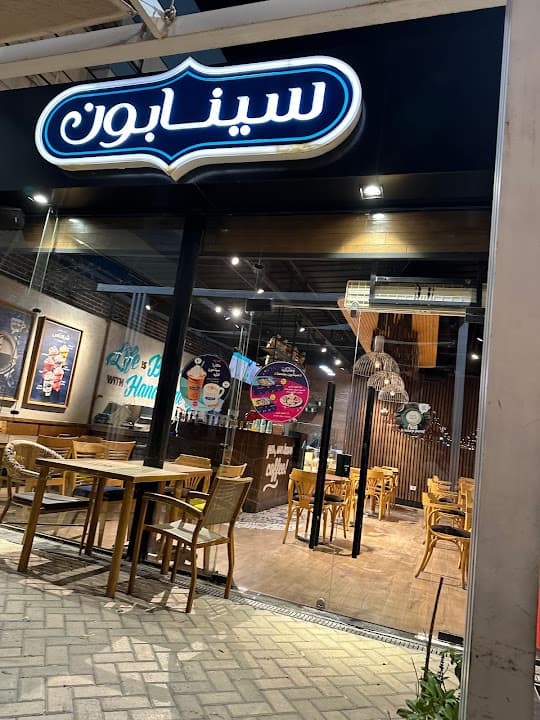 Cinnabon- سينابون