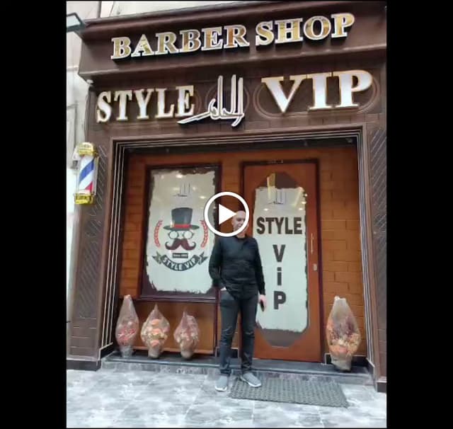 STYLE VIP الحلم