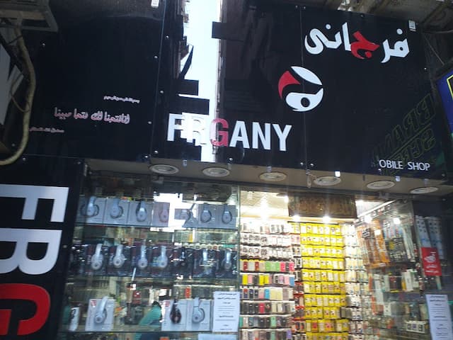 مركز فرجاني صيانة محمول