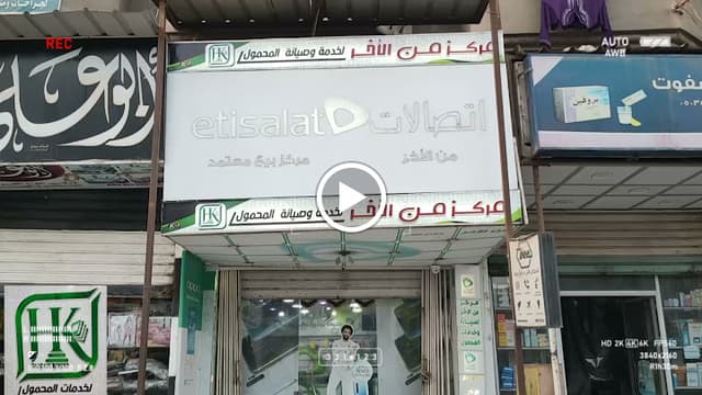 Men Elakher Mobile phone Services