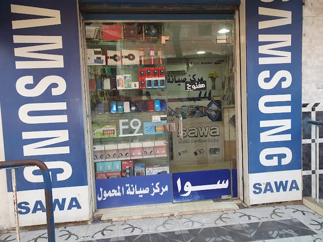 سنتر سوا لصيانة الهواتف المحموله