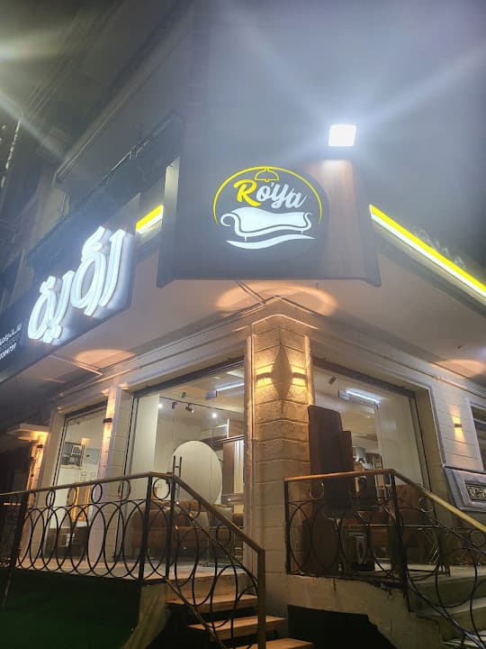 رؤيه للاثاث