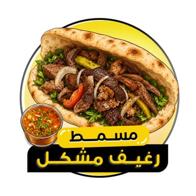 ساندوتش لحمة راس