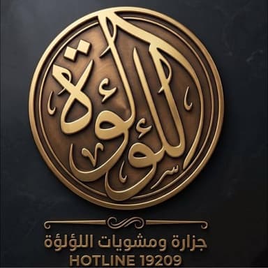 روزبيف