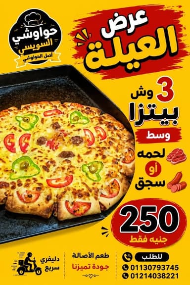 عرض العيله