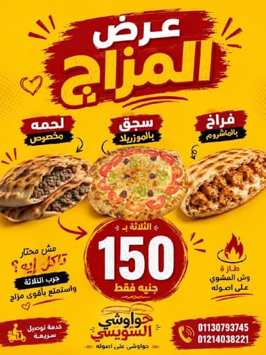 عرض المزاج