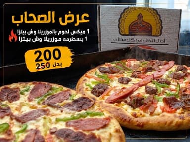 عرض الصحاب