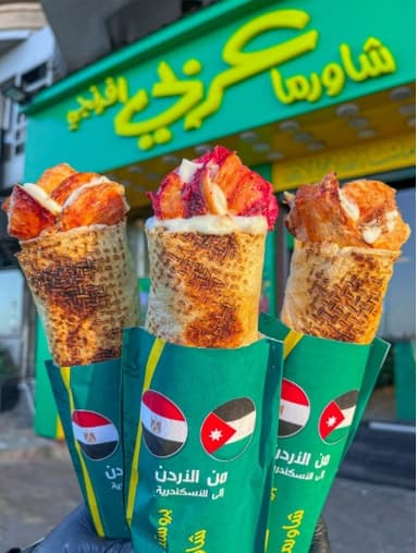 الحريف