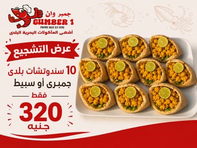 عرض التشجيع