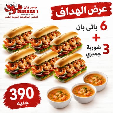 عرض الهداف