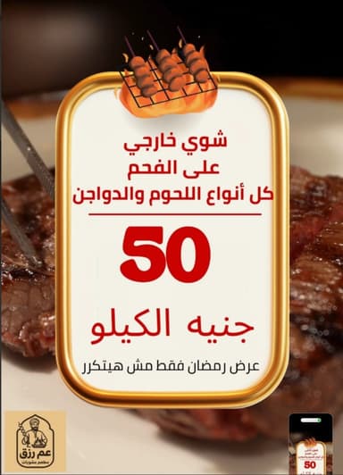 شوي خارجي