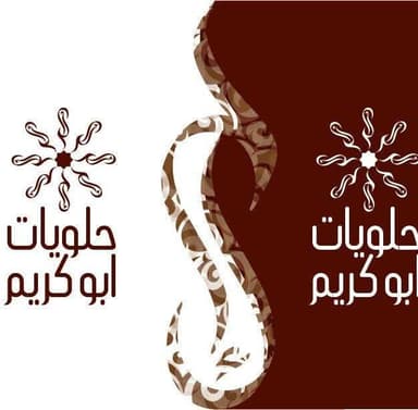 كيلو بسيمه