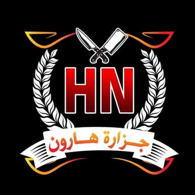 ممبار محشي