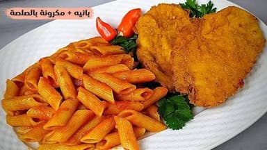 مكرونة بانية