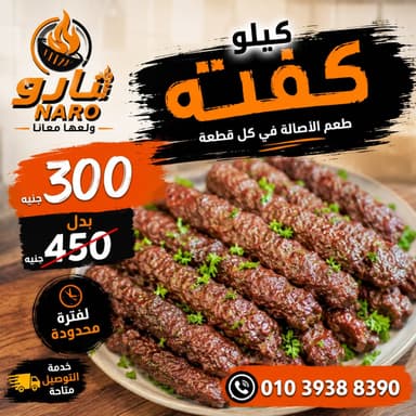 كيلو كفته