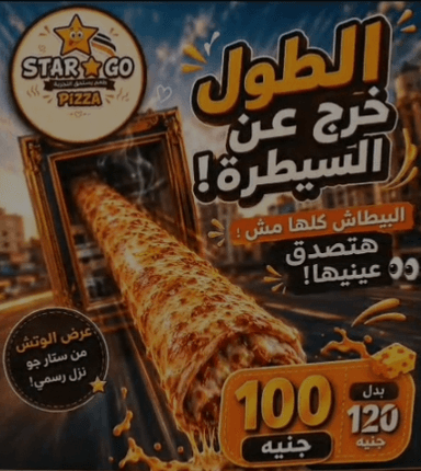 عرض الويتش