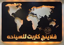 Flying Carpet Tours