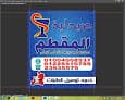 صيدلية المقطم