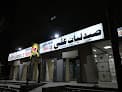 صيدليات على وعلى
