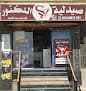 EL Doctor pharmacy