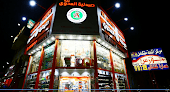 صيدلية العدوى