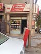 صيدلية عباد الرحمن