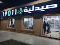 Alrehab Pharmacy