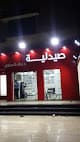 صيدليات كير د.نجاد شعراوى