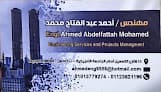 مكتب الفتاح للأستشارات الهندسيه