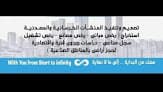 مكتب آفاق الاعمار للأستشارات الهندسية والتشيد