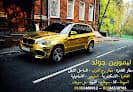 GOLD LIMOUSINE