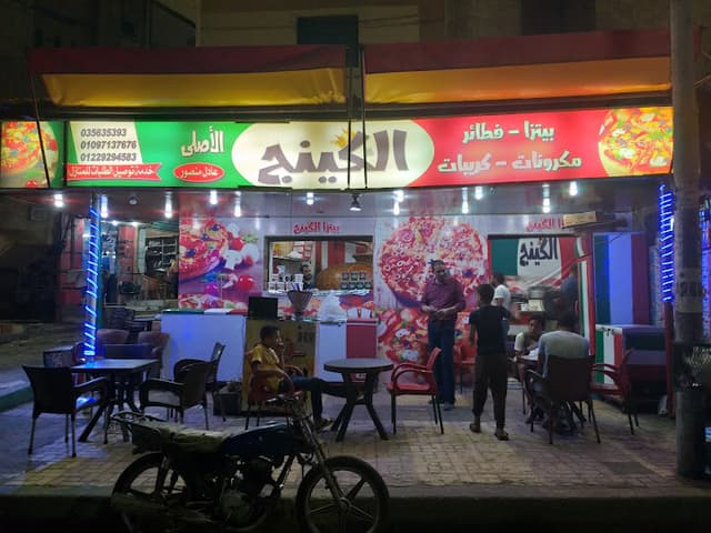 Elking Pizza Restaurant