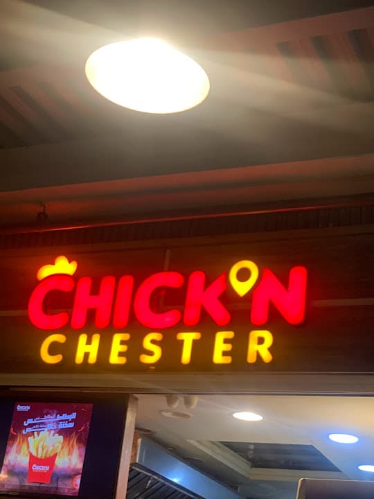 Chicken Chester- شيكن شيستر