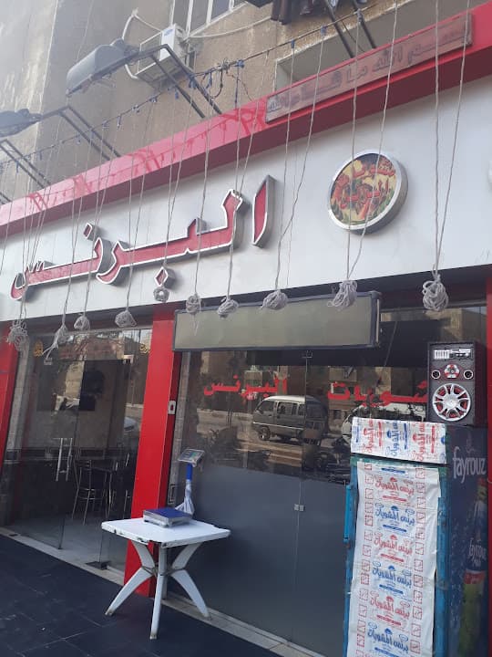 Alprince Grills Restaurant