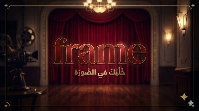 Frame Studios