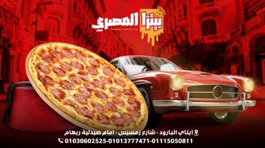 Egyptian Pizza - بيتزا المصرى