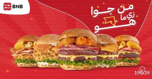 Burger In Box El-Tagmoaa