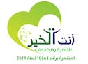 مؤسسة أنت الخير - Enta Elkheir Charity Foundation