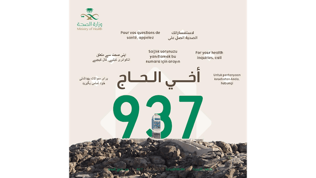 مستشفى عرفات العام الميداني - Arafat General Field Hospital