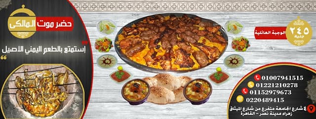 حضر موت المالكى