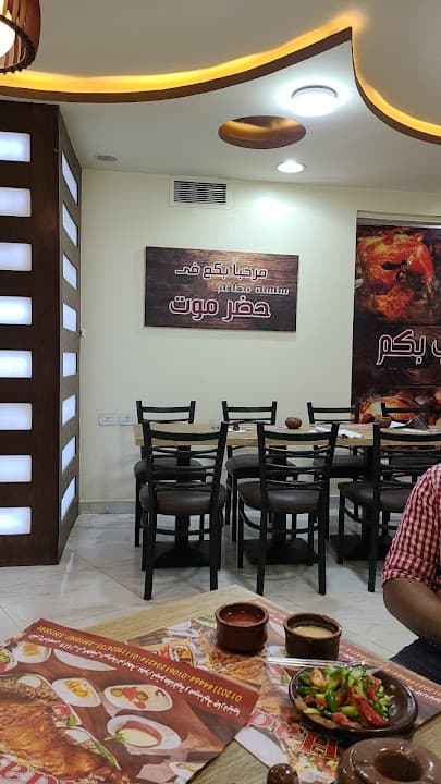 حضر موت حدائق الاهرام