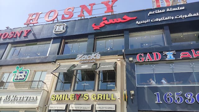 مطعم جاد - Gad Restaurant