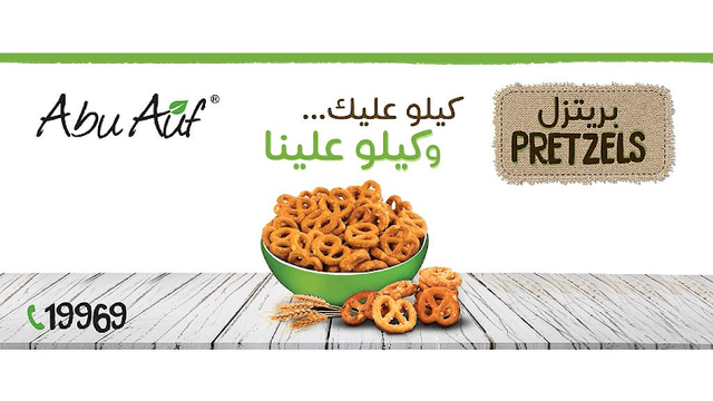 Abu Auf - ابو عوف
