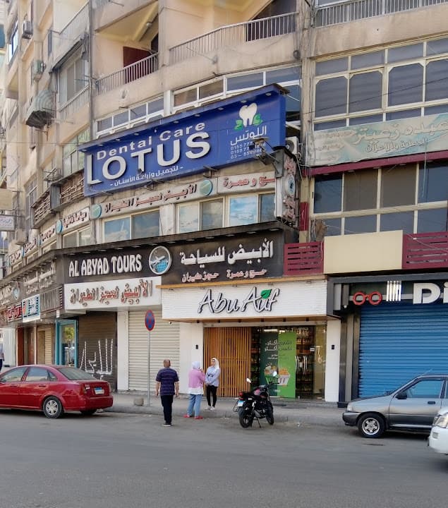 Abu Auf - ابو عوف