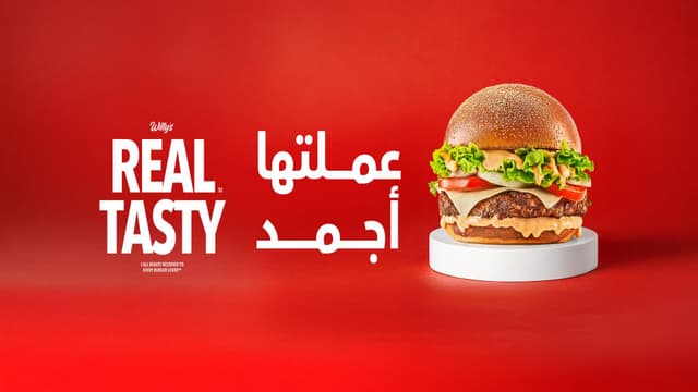 Willy's - ويليز
