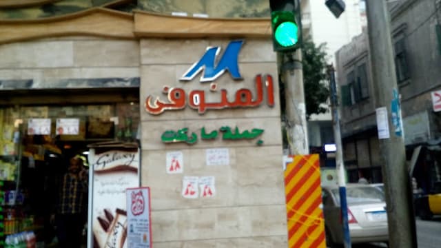 Al Monofy