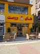 Hi Proust - هاي بروست