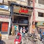 Restaurants El Baghl Branch